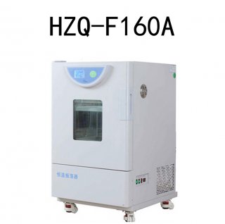 HZQ-F160A Single Layer LCD Screen Large Thermostat Oscillator 20mm Amplitude Oscillator PID Temperature Control
